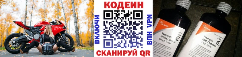 kraken ONION  Ужур  Кодеин Purple Drank 