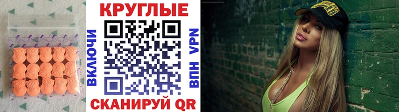 Ecstasy 280 MDMA Ужур
