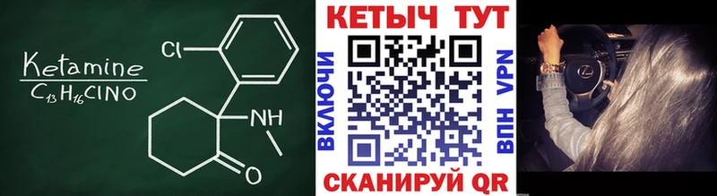 купить наркотики сайты  Ужур  Кетамин ketamine 