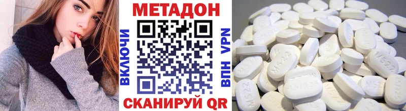 МЕТАДОН кристалл  где купить наркоту  Ужур 